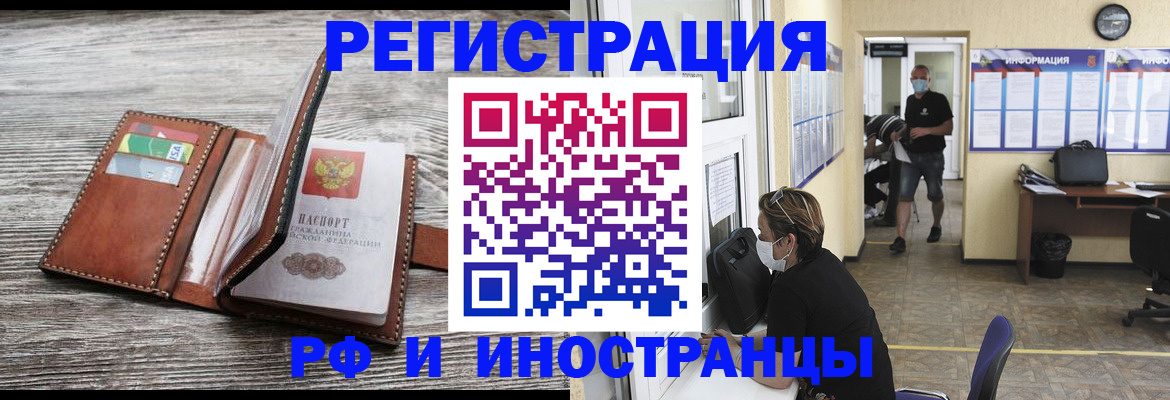 прописка 2025 в Нальчике