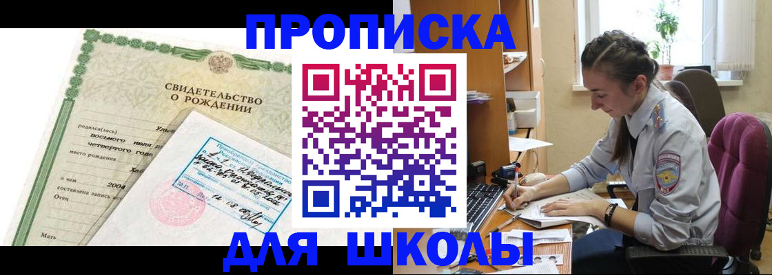 прописка для кредита в Нальчике