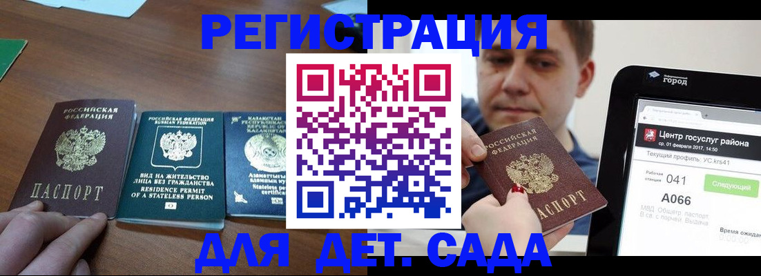 временная регистрация для школы в Нальчике