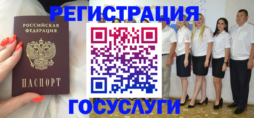 прописка для работы в Нальчике