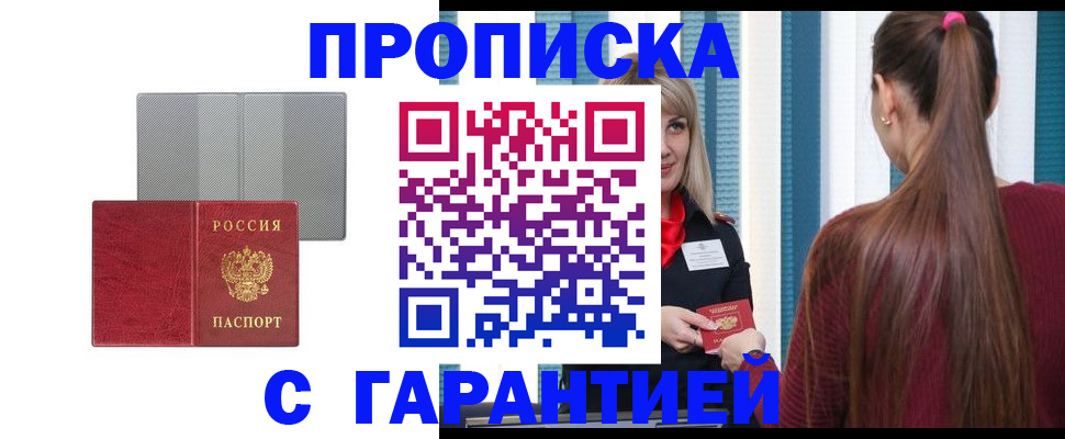 временная регистрация собственник в Нальчике