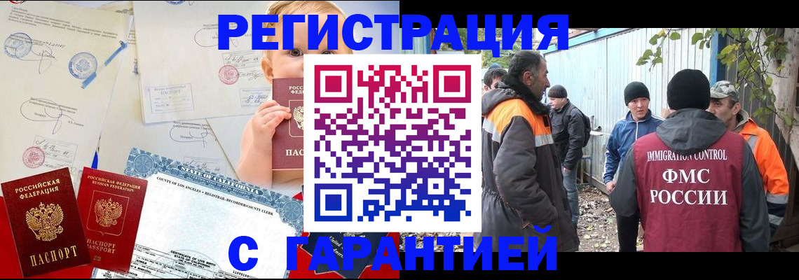 прописка законно в Нальчике