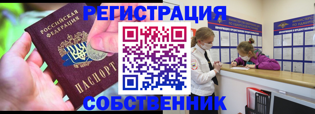 временная регистрация в квартире в Нальчике