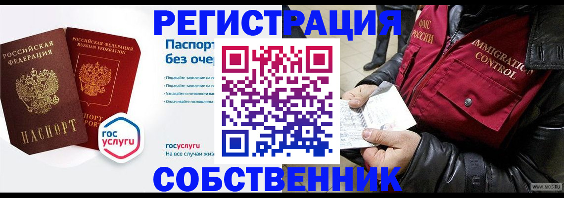 миграционный учет в Нальчике