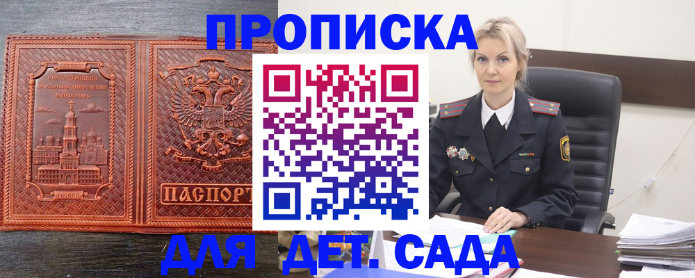 прописка от собственника в Нальчике