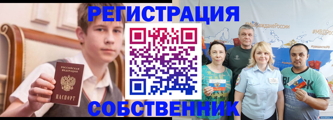 миграционный учет в Нальчике