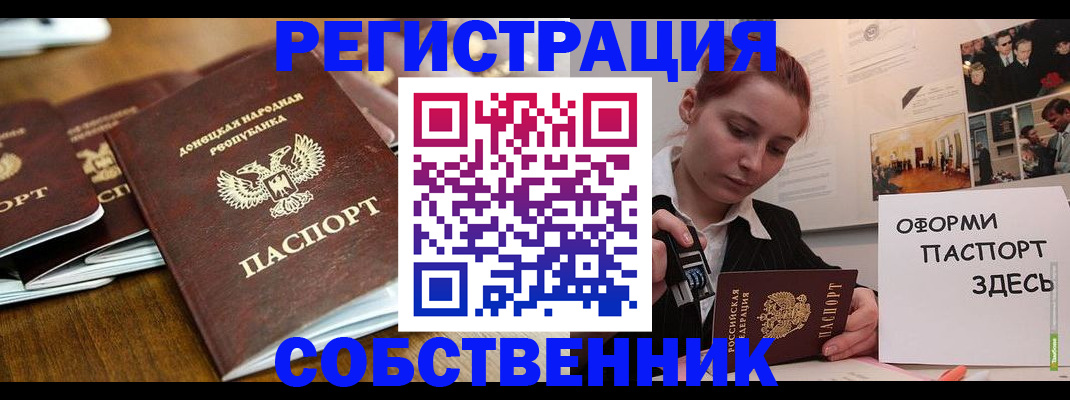 временная регистрация купить в Нальчике